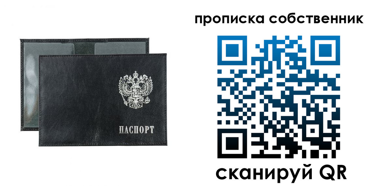 прописка для военкомата в Иркутске